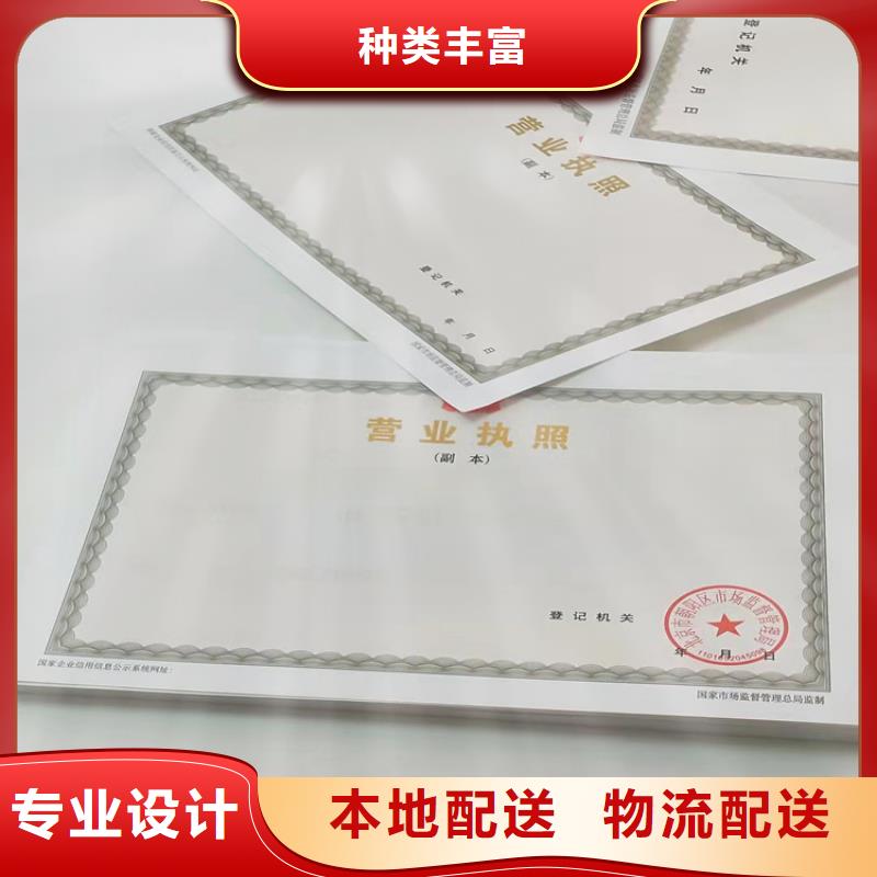 营业执照生产食品生产小作坊核准证定制厂