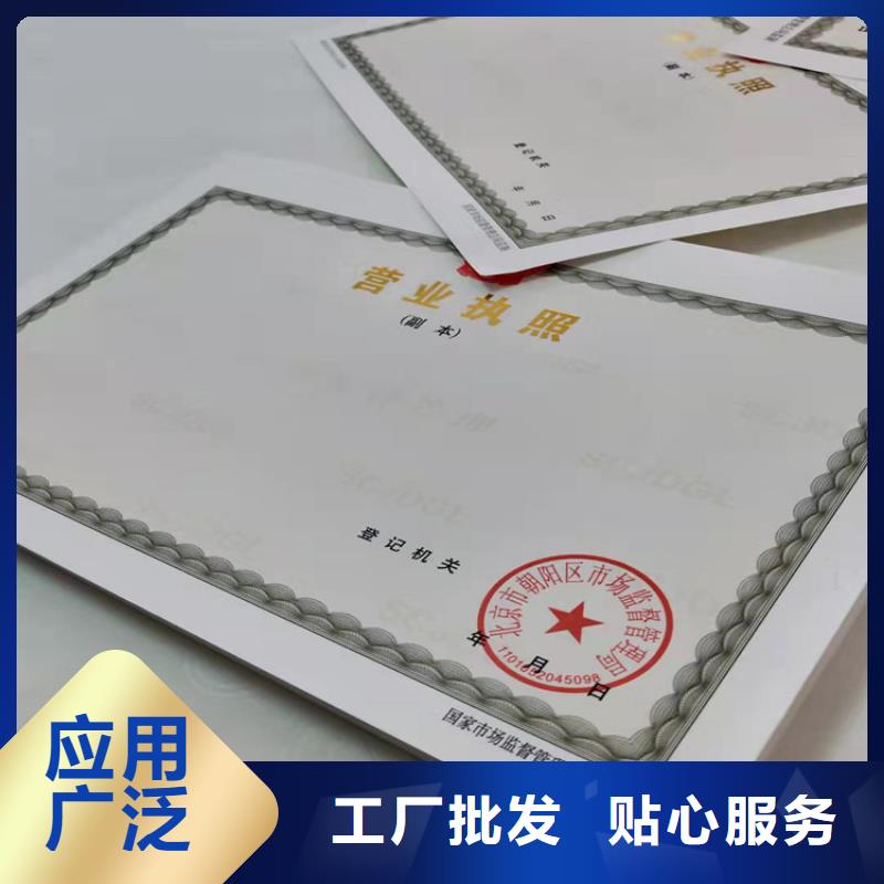 印刷营业执照救助证制作