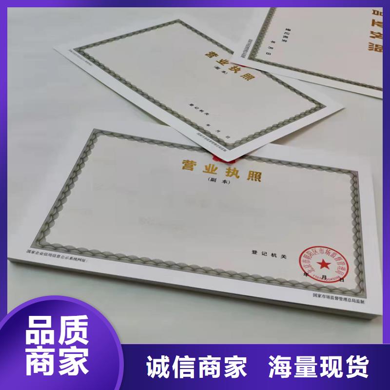 口碑好营业执照设计厂家