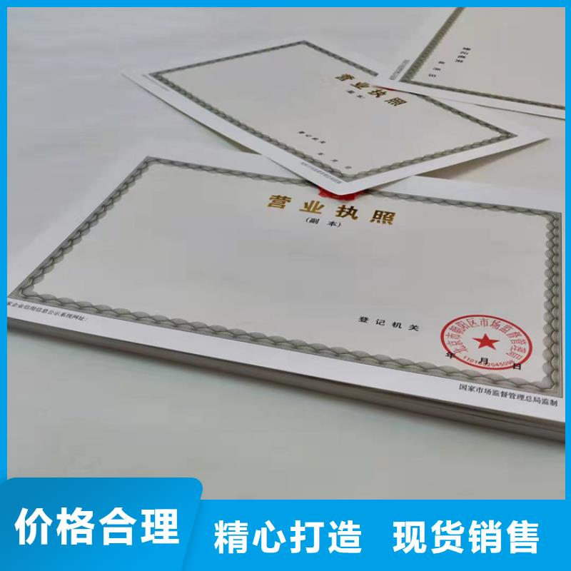 海南东方市营业执照定制厂家印刷厂建设项目用地预审与选址意见书