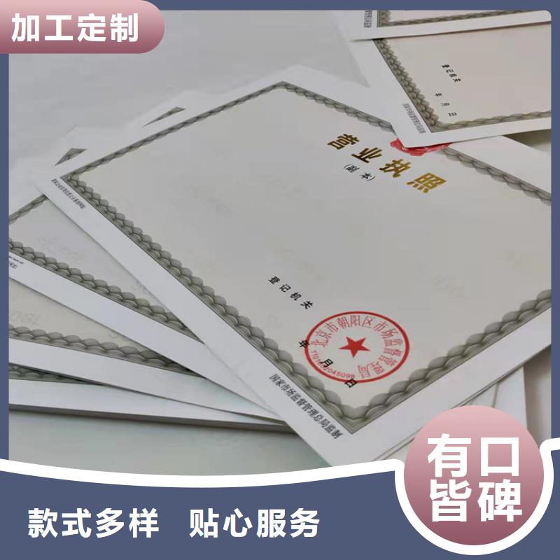 营业执照印刷厂家烟草专卖零售许可证制作厂
