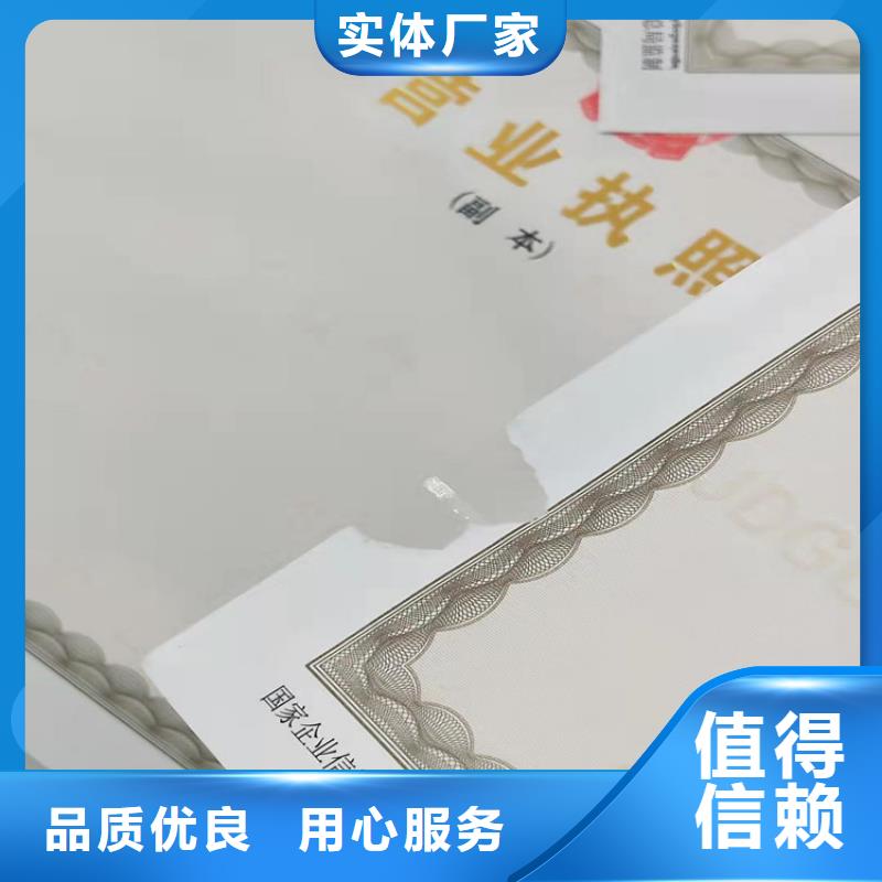 现货供应新版营业执照定做_生产厂家