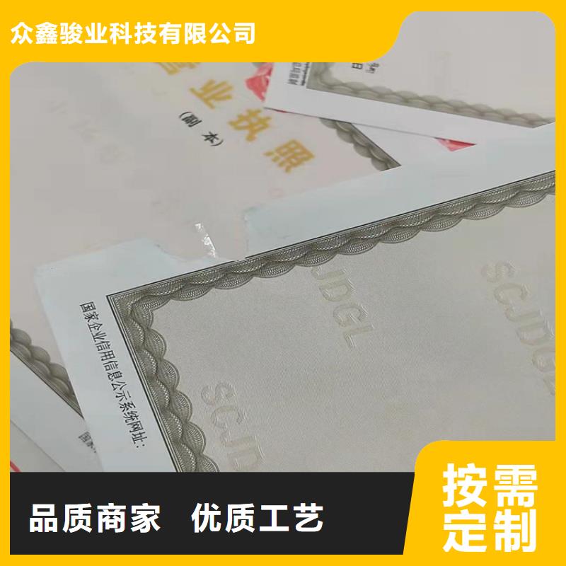 营业执照生产厂危险化学品经营许可证制作厂