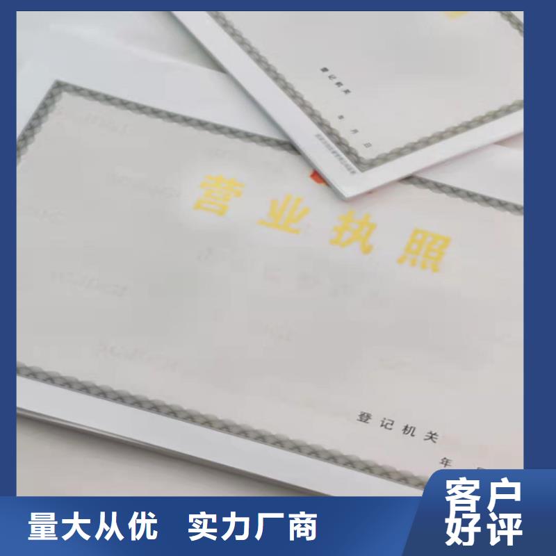 营业执照定制厂家食品小摊点备案卡