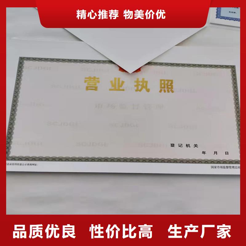出版物经营许可证生产厂家/营业执照纸张生产厂家