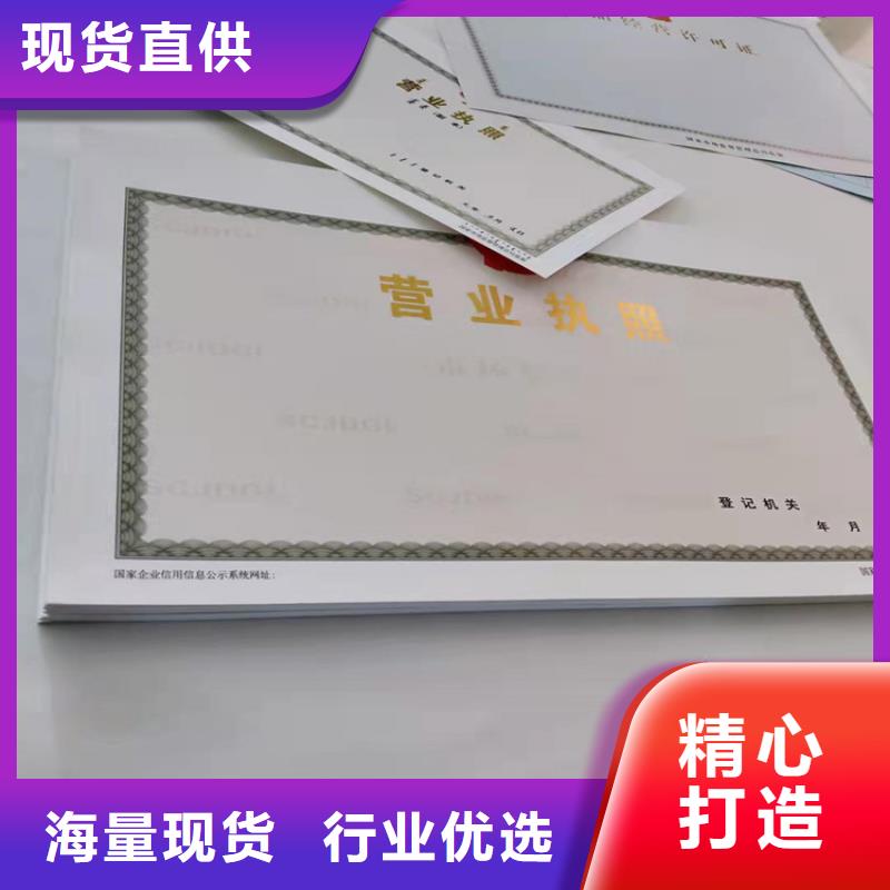 营业执照生产/小餐饮经营许可证定做厂家