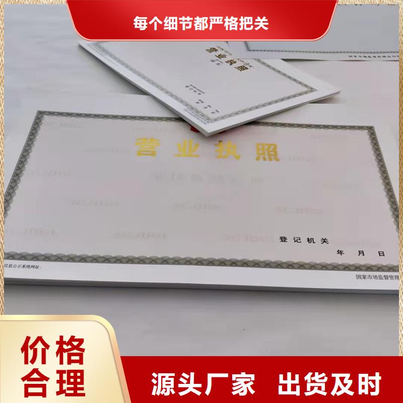 营业执照制作厂药品经营许可证生产厂家