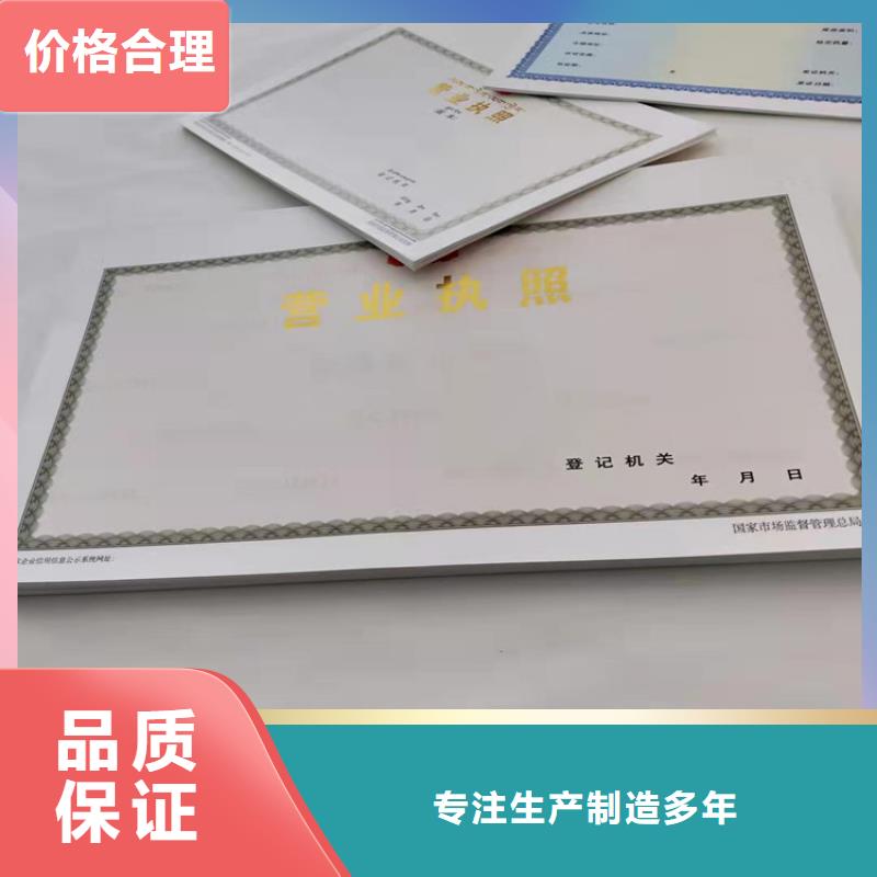 营业执照生产/新版营业执照设计