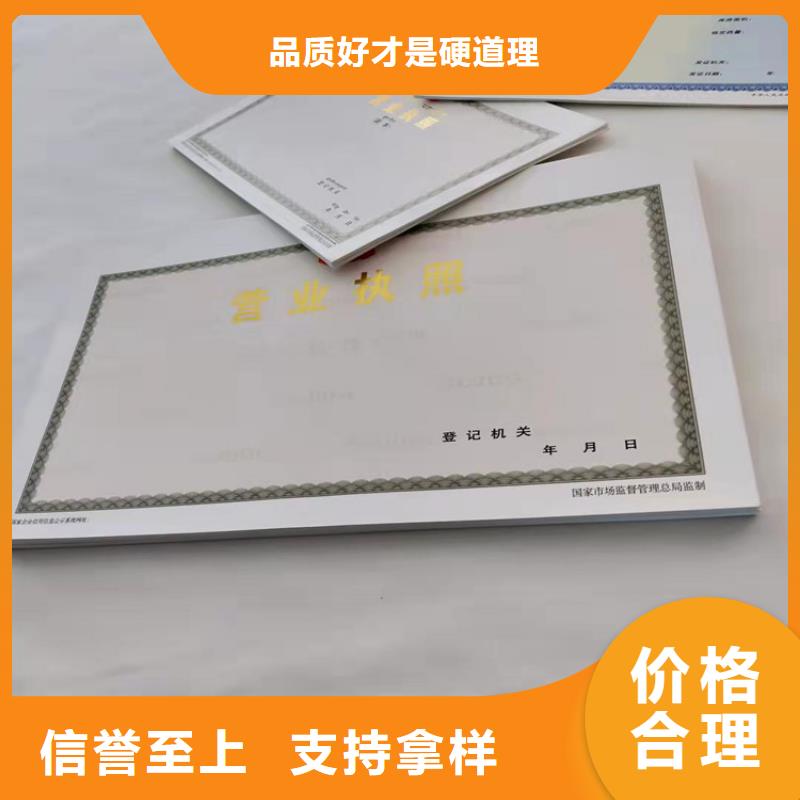 营业执照加工放射性药品经营许可证生产厂