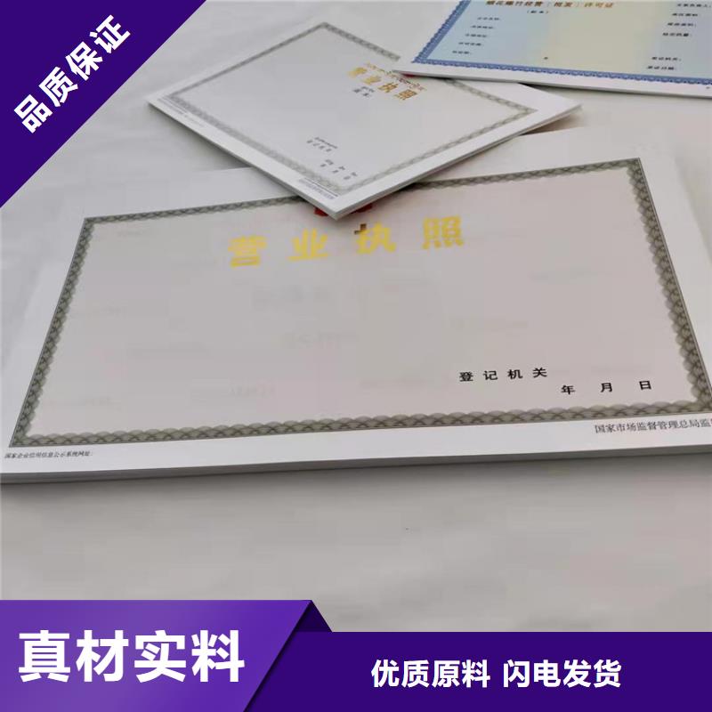 海南澄迈县营业执照小餐饮经营许可证印刷厂