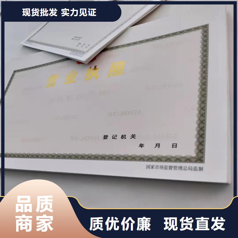 营业执照定制厂家食品小摊点备案卡