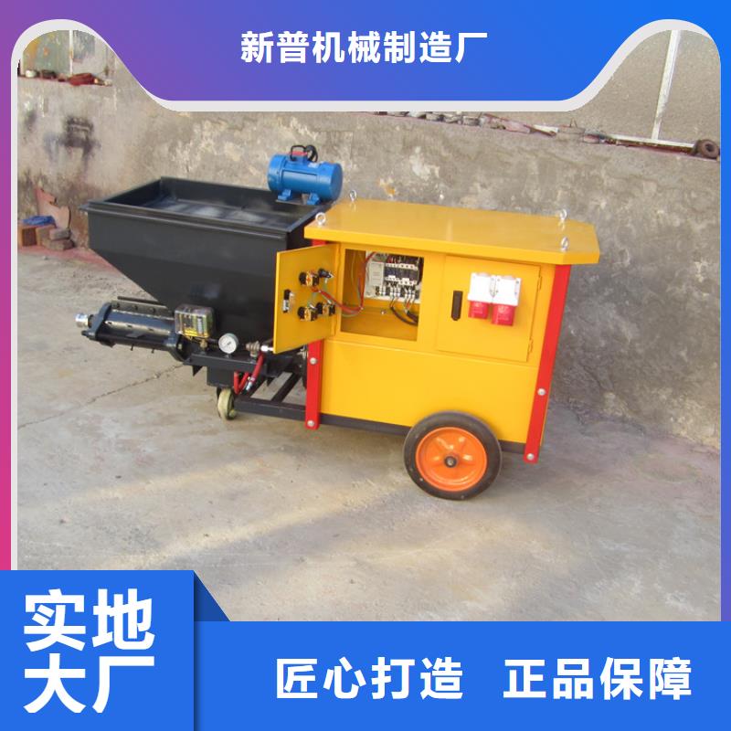 砂浆喷涂机砂浆喷涂机厂家大品牌值得信赖