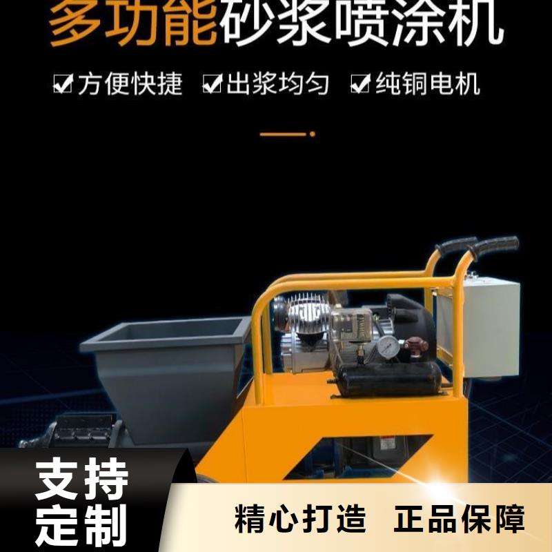 砂浆喷涂机二次结构浇筑机畅销本地