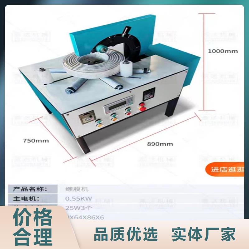 缠绕膜打包机缠绕膜打包机厂家品质卓越