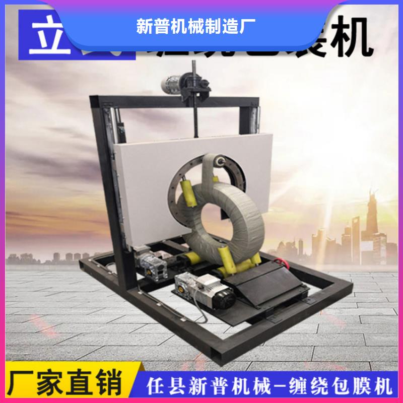 缠绕膜打包机_二次构造柱泵厂家性价比高