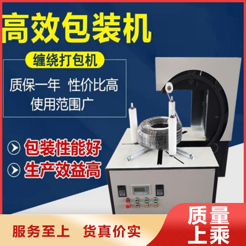 缠绕膜打包机【混凝土输送泵】来电咨询