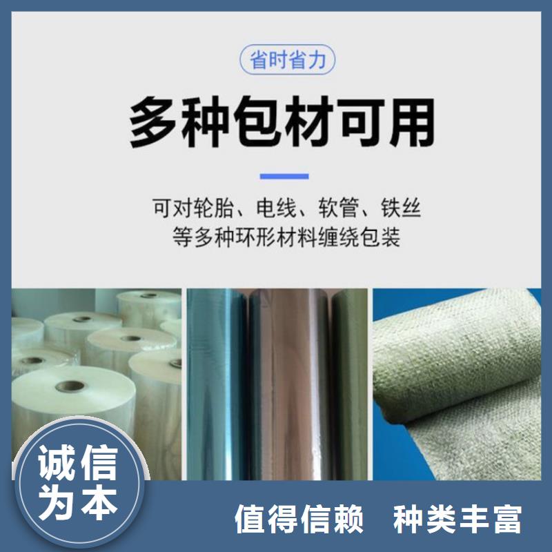 缠绕膜打包机墙面拉毛机极速发货