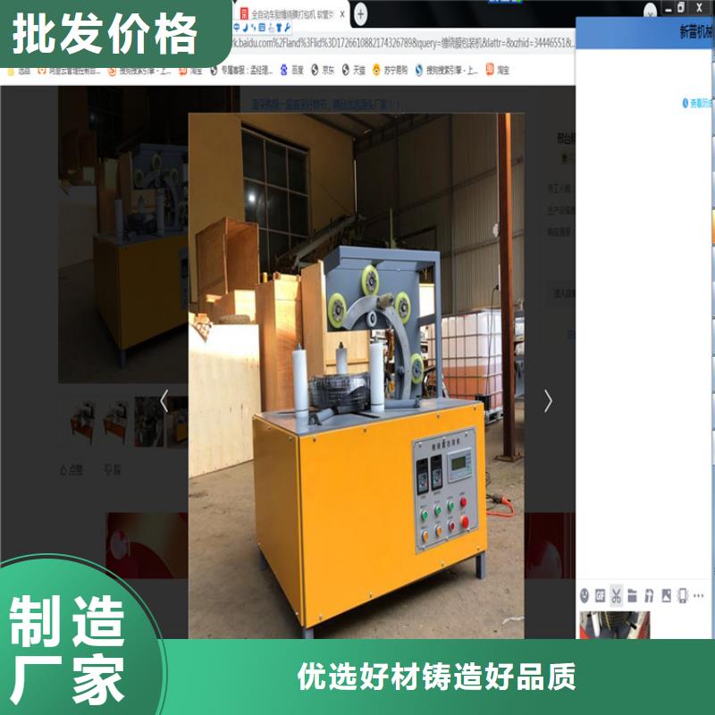 缠绕膜打包机【二次结构浇筑机】厂家采购