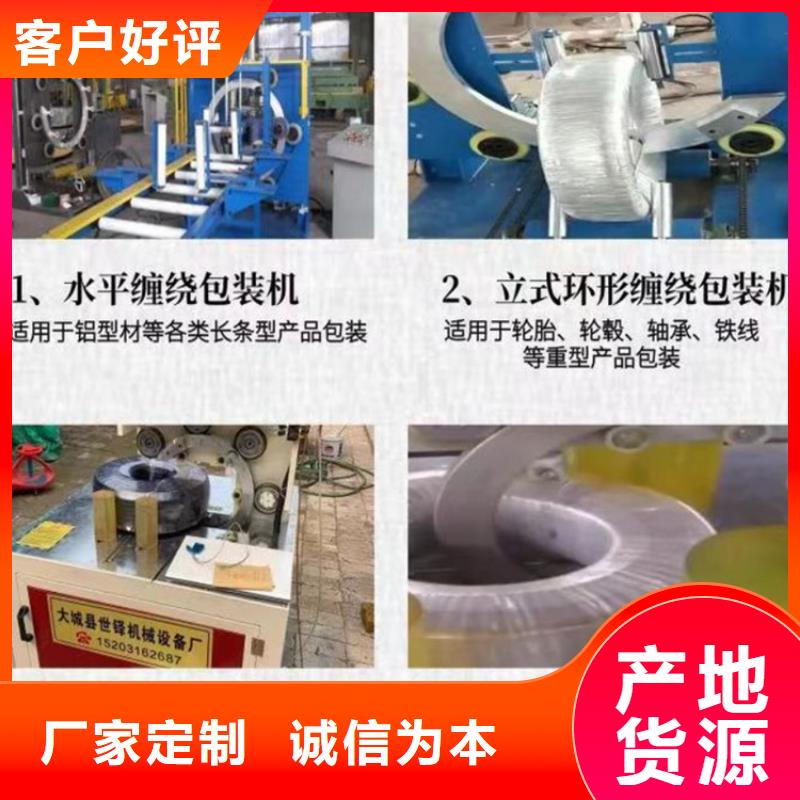 缠绕膜打包机混凝土输送泵厂家工期短发货快