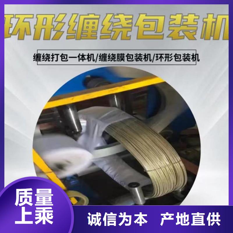 缠绕膜打包机【二次结构浇筑机】高品质现货销售