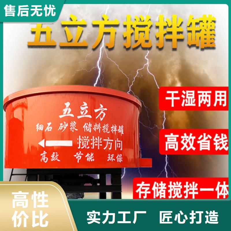 五立方搅拌罐二次结构浇筑机工厂采购
