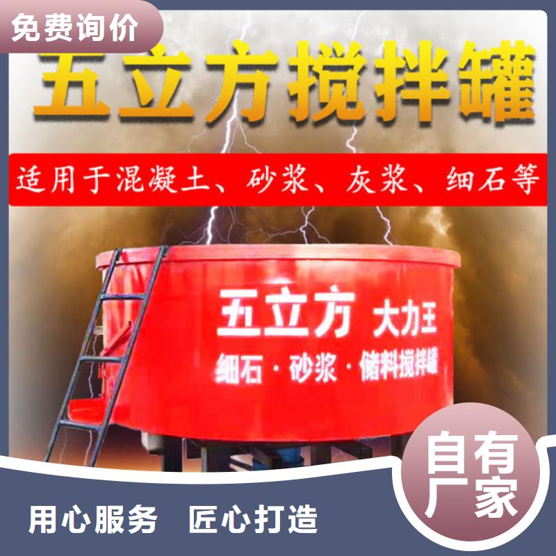 五立方搅拌罐【二次结构浇筑机】厂家经验丰富