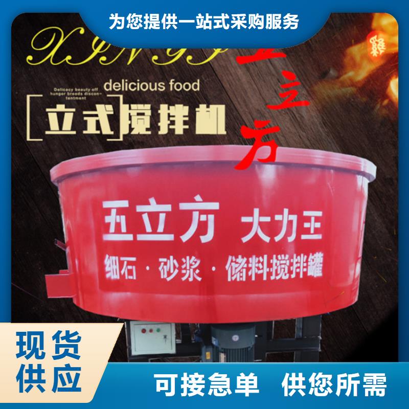 五立方搅拌罐,【二次结构浇筑机】批发商