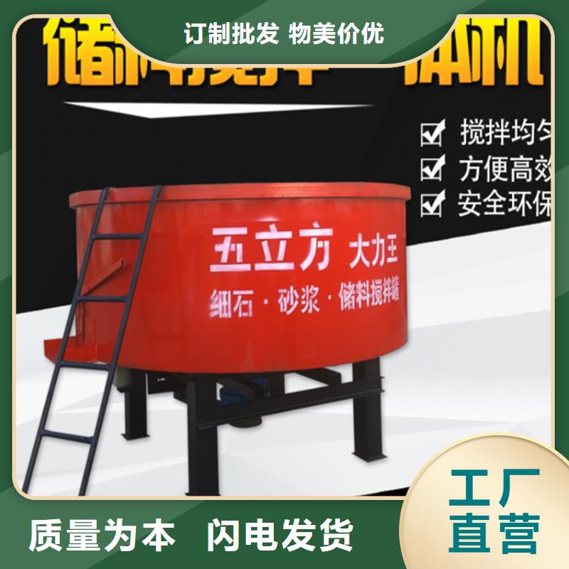 五立方搅拌罐二次结构浇筑机多种规格可选