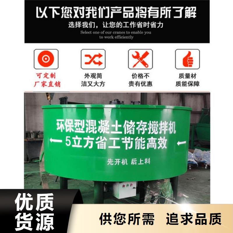 【五立方搅拌罐二次结构浇筑机满足客户所需】