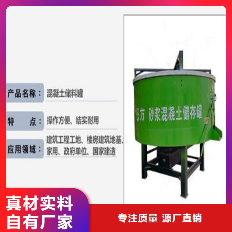 五立方搅拌罐二次结构浇筑机来图加工定制