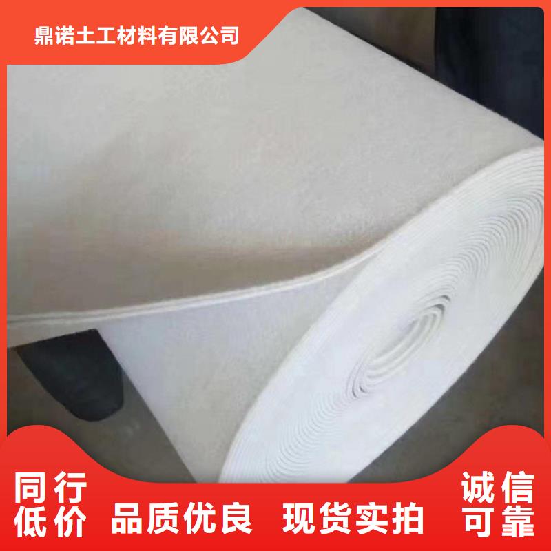 土工布膨润土防水毯订购