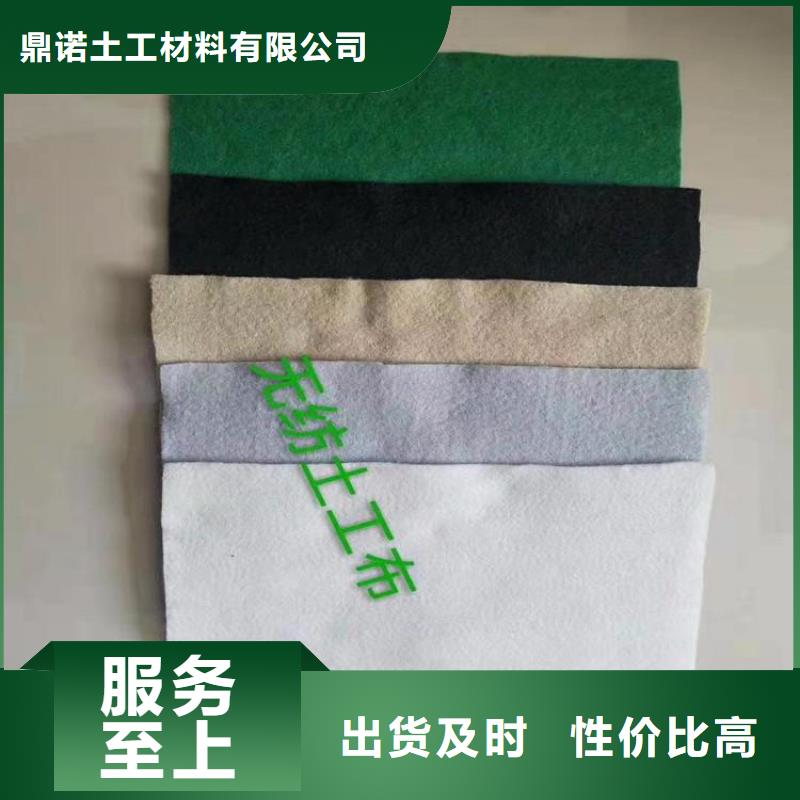 土工布膨润土防水毯订购