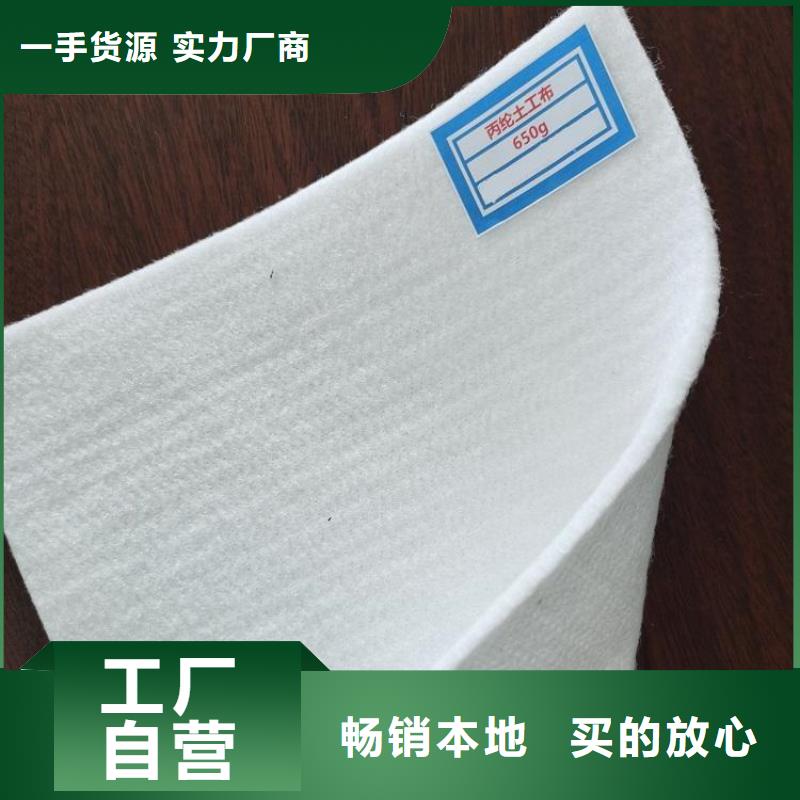 土工布-【土工膜】用的放心