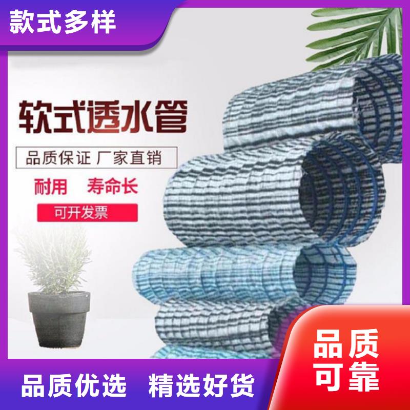 【软式透水管】植草格省心又省钱