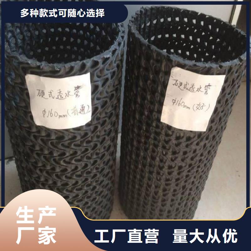 【硬式透水管防渗膜买的放心】