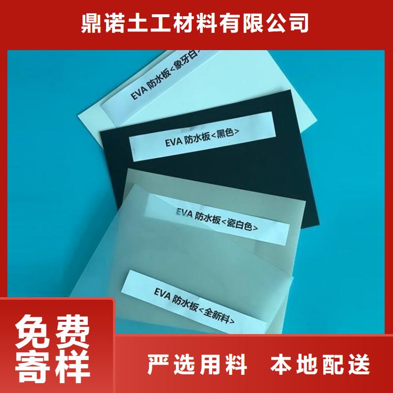 防水板【防渗膜】厂家规格全