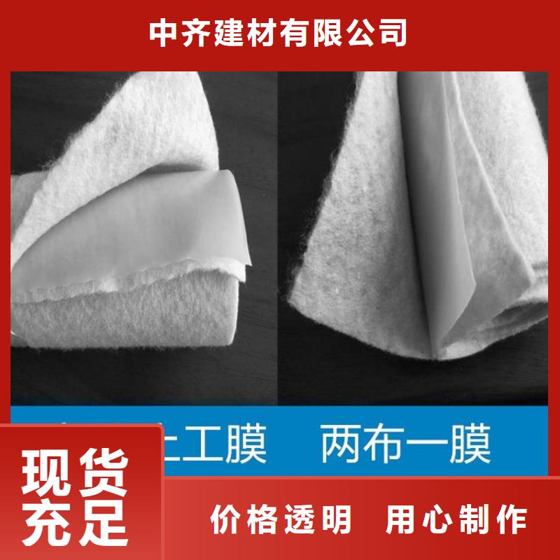 土工布防渗膜源头厂家直销