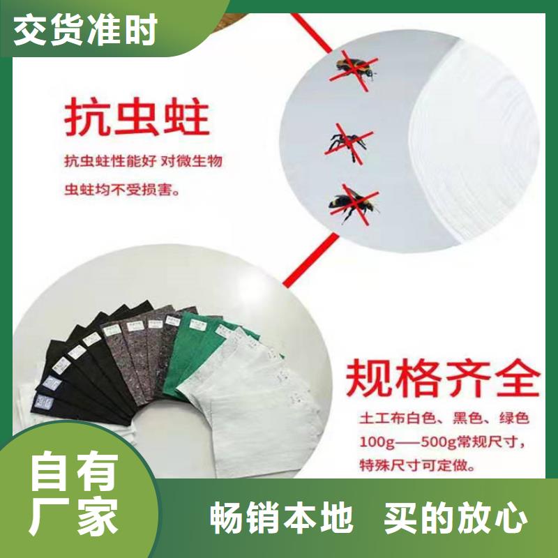 土工布品质保证