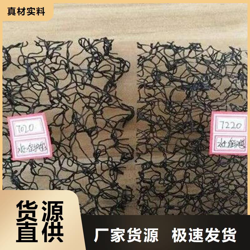 水土保护毯【三维植被网】实时报价
