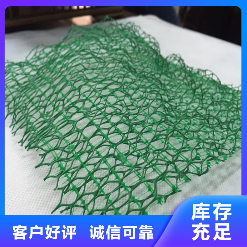 【三维植被网】-防水板卓越品质保障