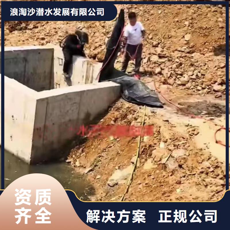 水下开洞信息身边的队伍