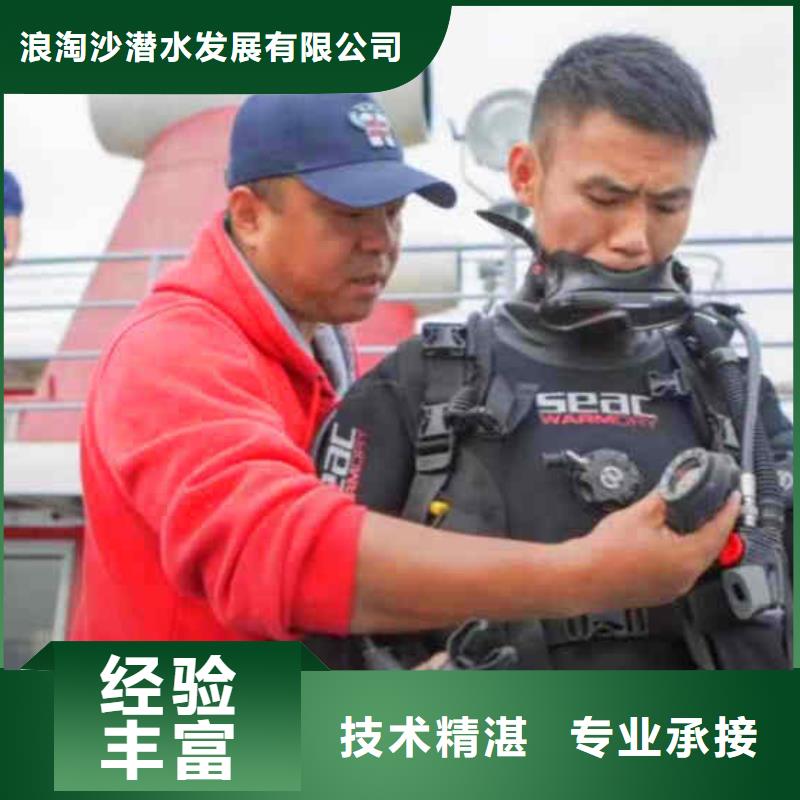 潜水员服务【水下切割公司】快速