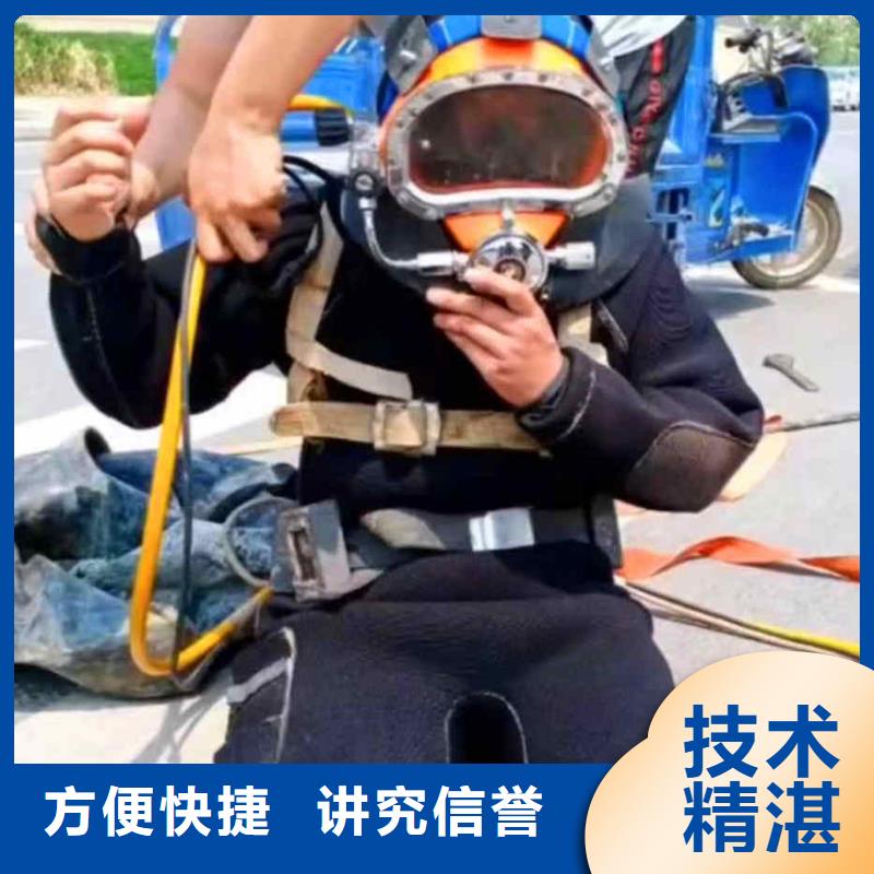 潜水员服务【水下切割公司】技术可靠