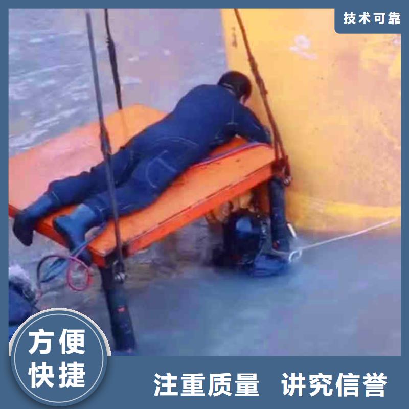 潜水员服务【水下切割公司】技术可靠