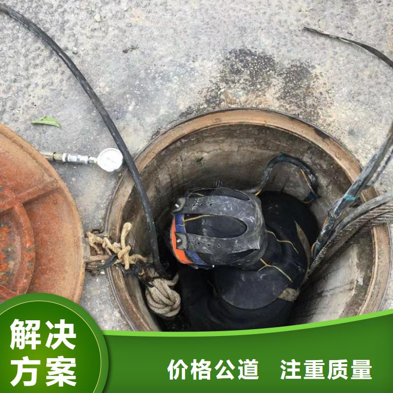 水下工程_污水管道水下封堵诚信经营