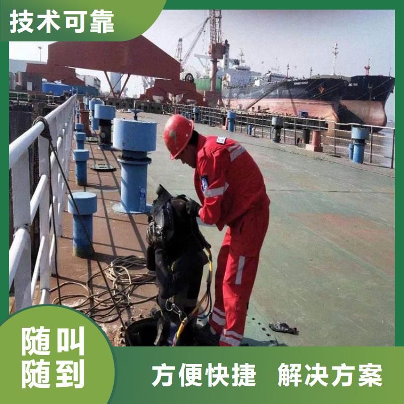 【潜水工程-水下拆墙工程专业服务】