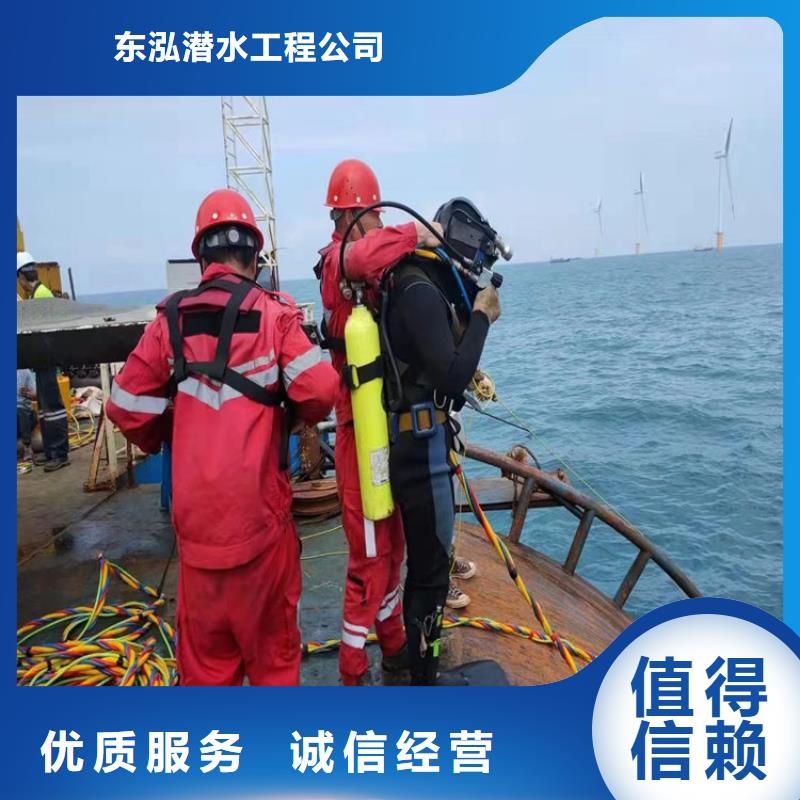 【潜水工程-水下拆墙工程专业服务】