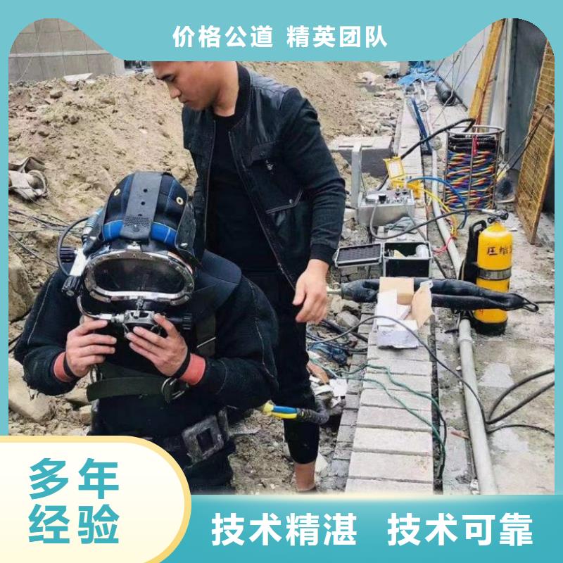  潜水工程公司
