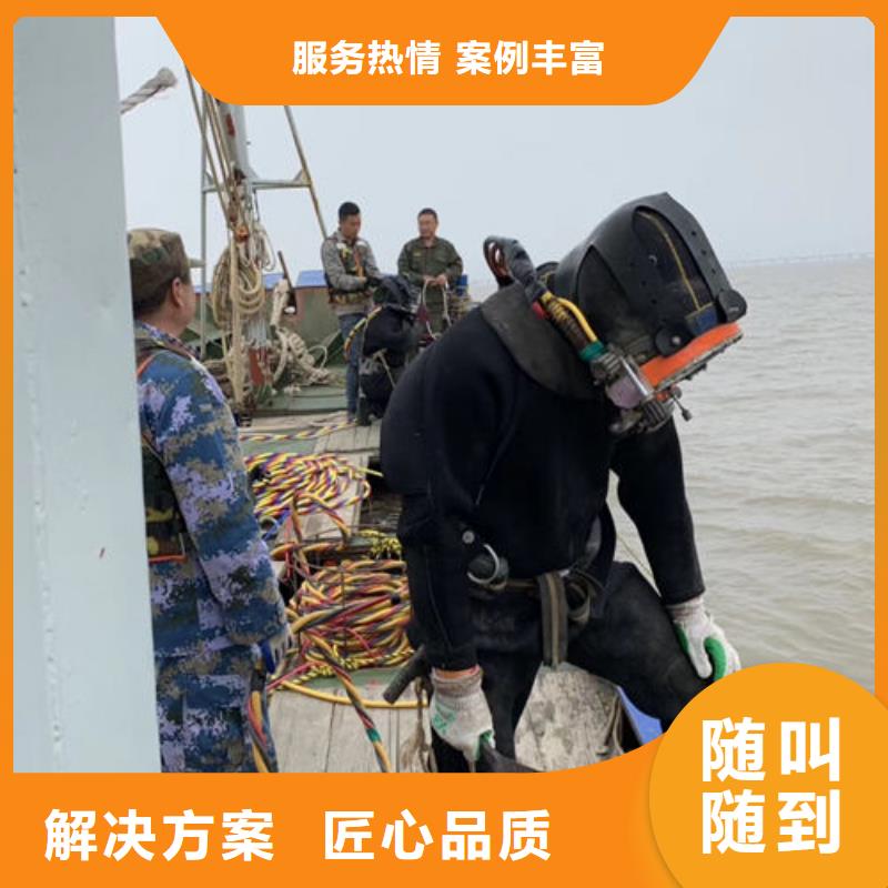 水下维修潜水作业施工实力公司