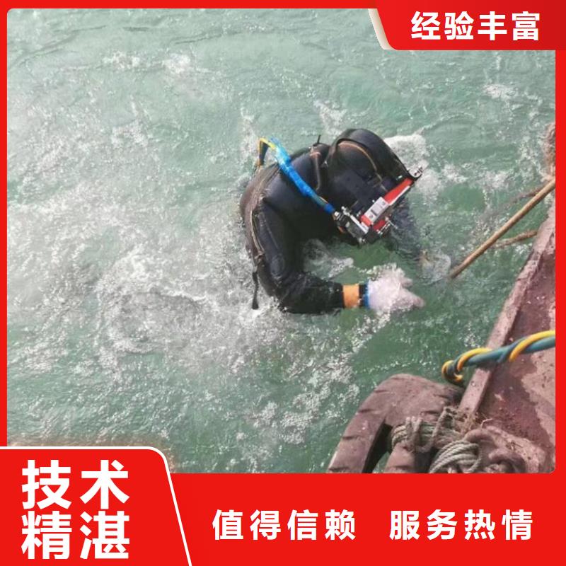 【水下维修水下摄像服务诚实守信】